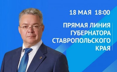Прямая линия с губернатором Владимиром Владимировым началась
