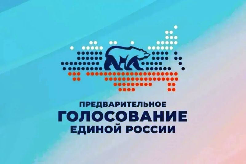 Бойцы спецоперации участвуют в предварительном голосовании «Единой России» Бойцы спецоперации участвуют в предварительном голосовании «Единой России»
