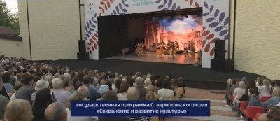 На Ставрополье завершился международный форум «Белая акация»