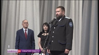 В столице Северной Осетии отпраздновали 30‑летие казачьего общества В столице Северной Осетии отпраздновали 30‑летие казачьего общества