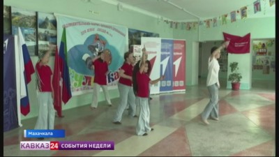 На Северном Кавказе продолжается летняя оздоровительная компания для детей На Северном Кавказе продолжается летняя оздоровительная компания для детей