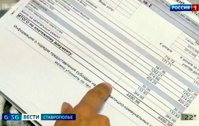У ставропольцев есть возможность снизить расходы на коммуналку