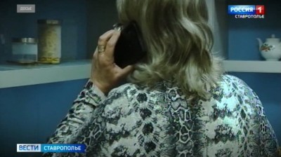 Жители Ставрополья за неделю перевели на счета мошенников более 58 миллионов рублей