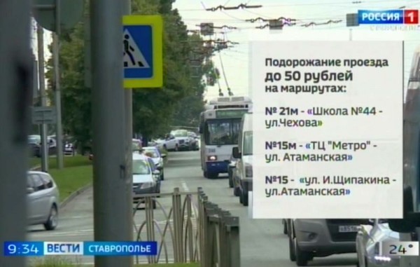 В Ставрополе на трех маршрутах изменились цены на проезд