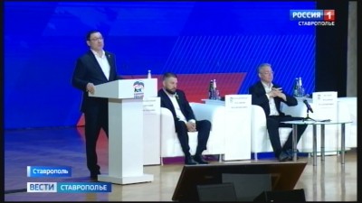 Конференция «Единой России» в Ставрополе
