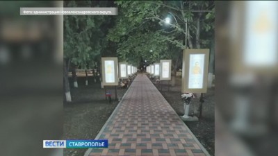 В ставропольской станице увековечили память героев спецоперации