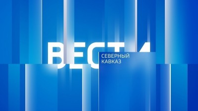 «Вести. Северный Кавказ» 8.03.2026
