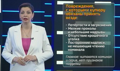 Как справиться с повреждёнными деньгами: полезные советы в "Инструкции" Как справиться с повреждёнными деньгами: полезные советы в "Инструкции"