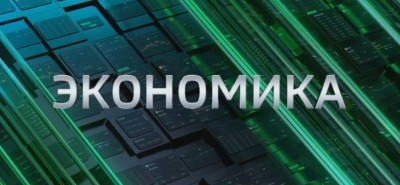 "Вести. Ставропольский край. Экономика" 2.07.2026